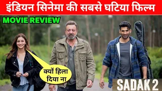 Sadak 2 Movie Review, Sanjay Dutt, Alia Bhatt, Aditya Roy Kapoor, Mahesh Bhatt, Sadak 2 Review