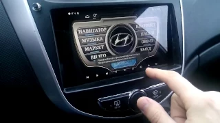 УСТАНОВКА ПЛАНШЕТА Nexus 7 в автомобиль Hyundai Solaris (РЕЗУЛЬТАТ)