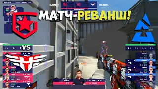 НЕВЕРОЯТНЫЙ МАТЧ-РЕВАНШ! Gambit vs Heroic - BLAST Spring Showdown - ЛУЧШИЕ МОМЕНТЫ | CSGO