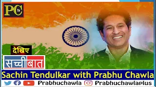 Seedhi Baat Sachin Tendulkar with Prabhu Chawla