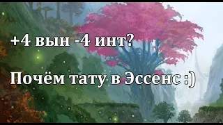 Lineage 2 Essence - почем тату для народа? Также в меню - талисманы властителя и расходники! :)