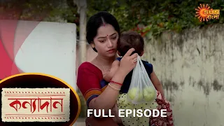 Kanyadaan - Full Episode | 12 Nov 2022 | Sun Bangla TV Serial | Bengali Serial