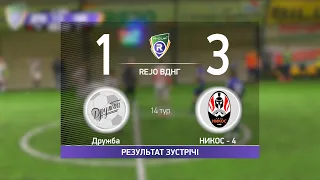 Дружба 1-3 НИКОС - 4    R-CUP WINTER 2024 (Регулярний футбольний турнір Києва).mp4