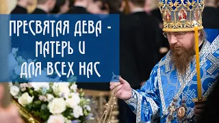 Пресвятая Дева - Матерь и для всех нас.