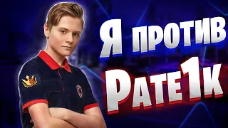 Сыграл Против Pate1k |  Тренер по Фортнайту | Киберспорт | Потеря Мотивации