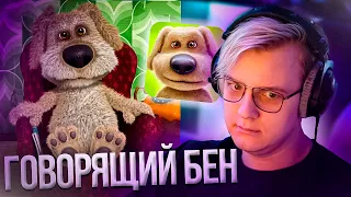 Пятёрка играет в ГОВОРЯЩЕГО БЕНА | Кто такой Бен | Нарезка стрима ФУГА TV