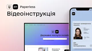 Як до­да­ти по­сві­дче­ння во­дія в за­сто­су­нок Ді­я?