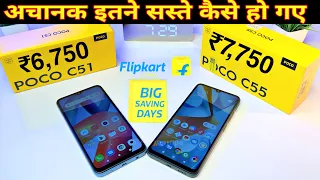 Unboxing & Comparison the New Poco C51 & Poco C55: Price Drop on Flipkart! 🔥 Camera Test Revealed