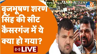 UP 5th Phase Polling Live: Brij Bhushan Sharan Singh की सीट Kaisarganj पर पलटी बाजी?। Karan Bhushan