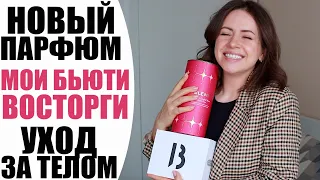 🌍 КОСМЕТИКА ИЗ ЕВРОПЫ + ПОДАРКИ ДЛЯ ВАС | BYREDO, CREED, ELEMIS, FILORGA, MARVIS, ALFAPARF |NIKKOKO8