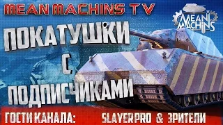 "18.00 Мск Покатушки со Зрителями" 18.01.17 / 16.00 Мск Соло "Раскатка" #Погнали