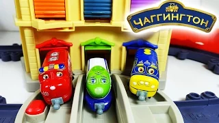 TRAINS from CHAGGINGTON. Trains Brewster Wilson Koko on the railroad. Chuggington TOYS TV