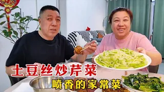 【160斤大龄女】老爸做道家常菜，土豆丝和芹菜一起炒，从小吃到大，还是那个味道