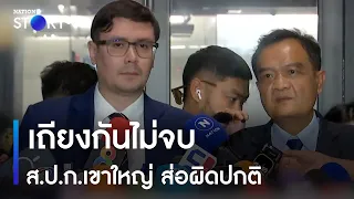 เถียงกันไม่จบ ส.ป.ก.เขาใหญ่ ส่อผิดปกติ | เนชั่นทั่วไทย | NationTV22