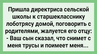 Директриса Жалуется на Старшеклассника! Сборник Свежих Смешных Жизненных Анекдотов!