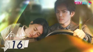 MULTISUB【今生有你 Because of Love】EP16 | 钟汉良李小冉爱恨纠葛虐恋升级| 钟汉良/李小冉/王阳/田蕾希/范诗然/秦鸣悦 | 都市爱情片 | 优酷YOUKU