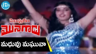 Siripuram Monagadu Movie Songs - Madhuvu Maghuvaa Video Song || Krishna, Jayaprada || Sathyam