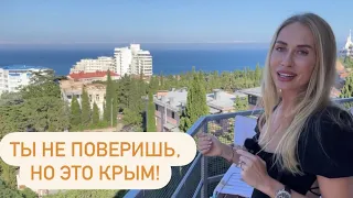 Ялта за копейки! Крым Сегодня 2023! Цены, отдых, жильё!