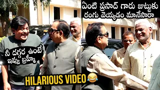 Comedian Ali Superb FUN With Brahmanandam At Andaru Bagundali Andulo Nenundali Movie Press Meet| DC