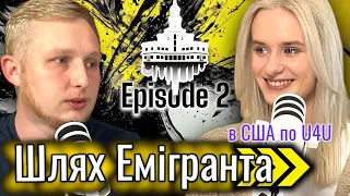 | ШЕ#2 | Життя в США після переїзду по U4U