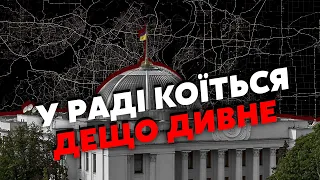 ⚡️Екстрено! У Раді справжня КАТАСТРОФА. Депутати ЗНИКАЮТЬ. Це початок КРИЗИ? Рейтерович