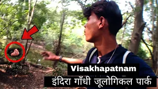 Indira Gandhi Zoological Park, VIZAG I Zoo Tour with || इंदिरा गाँधी जूलोगिकल पार्क || jordaar vlog