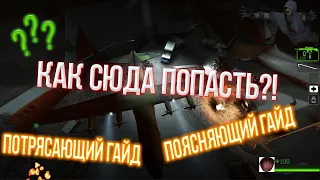 Left 4 Dead 2 Dead Air - Гайд на подлёт с минигана на самолёт