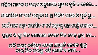 top 30 anuchinta of the day/today's anuchinta/ajira Anuchinta/nitibani/sadhubani/best anuchinta 💕🙏