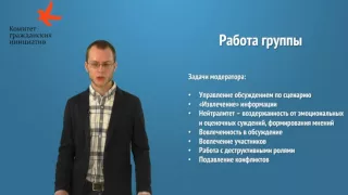 Григорий Аркин. Фокус-группы: модерирование и анализ результатов