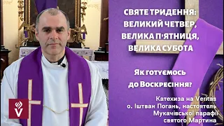 Святе тридення: Великий Четвер, Велика П'ятниця, Велика Субота. Катехиза на Veritas o. Іштван Погань