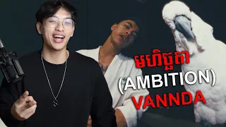 Flowលាងខួរ | VANNDA - មហិច្ឆតា (AMBITION) Reaction