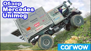 Покатались на Mercedes UNIMOG - самом крутом немецком внедорожнике!