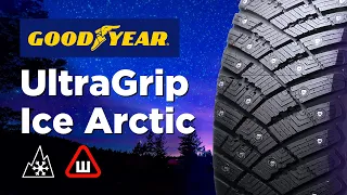 Зимние шины GoodYear UltraGrip Ice Arctic обзор 2020/2021