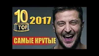 Лучшие, самые смешные, те кто уложил комиков под стол - ДО СЛЕЗ | Чумовая ПОДБОРКА