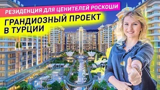 Недвижимость в Турции 2020. Купить квартиру в Турции у моря. Недвижимость в Алании. Турция. Алания.