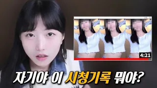 내 남자친구가 여캠을 본다면..?