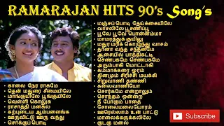 Ramarajan Hits | Ilayaraja 80s 90s Hits | Ramarajan Songs | Mano Hits | ilayaraja songs