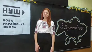Реалізація освітньої програми Нової української школи