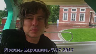Прохор Шаляпин в Сочи. Лето 2017 г. часть 1