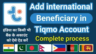 Tiqmo Add Beneficiary International | Tiqmo Me Beneficiary Kaise Add Kare | Tiqmo Add Beneficiary