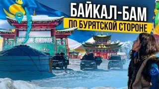 Байкал - БАМ: по Бурятской стороне. Что вы знаете про Бурятию? На Байкале ничего нельзя!