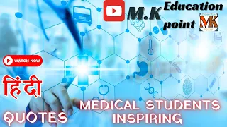 New Motivational video for medical students #motivation #doctor #shortvideo #shorts #success #status