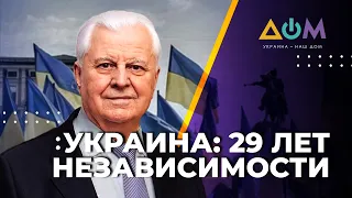 29 лет независимости: как изменилась страна. Спецвыпуск