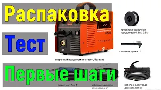 Сварочный полуавтомат VNIISSOK с газом/без газа MIG 255 5 в 1