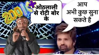 ओठलाली से रोटी बोर के | Indian Idol Session 13 | #2023 | #Bhojpuri #Indianidol | Rahul Babu