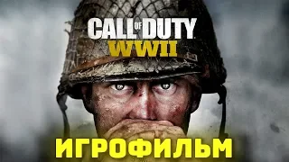 Зов Долга: Вторая Мировая война. Игрофильм + все катсцены на русском (60 FPS). Call of Duty: WWII.