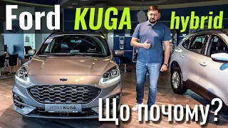 Ford Kuga. Доступний гібрид