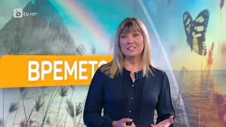 BTV Времето (08.09.2023 г. – сутрешна емисия)