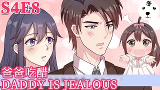 Anime动态漫 | My Demon Tyrant and Sweet Baby男神萌宝一锅端S4E8 DADDY IS JEALOUS爸爸吃醋(Original/Eng sub)