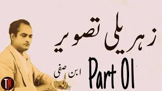 Imran Series | Zahreeli Tasweer (Part 01) | Sang Hi in Action | Ibne Safi